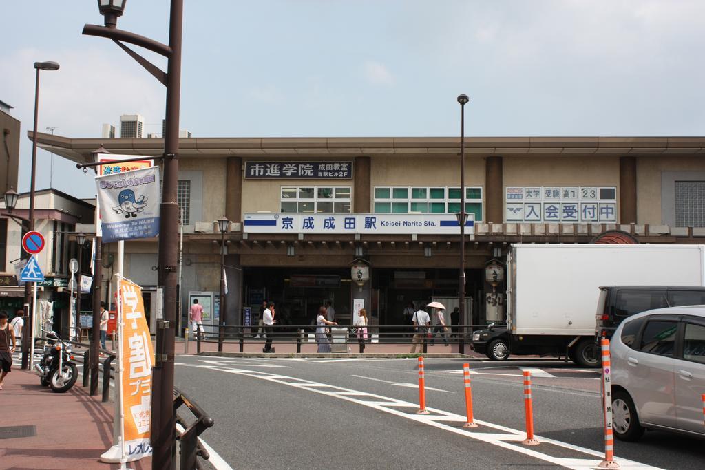 Center Hotel Narita1 Экстерьер фото